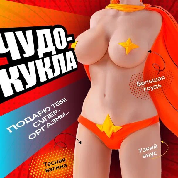 Секс кукла для мужчин реалистичная резиновая, надувная женщина с вагиной для взрослых купить на OZON по низкой цене (1556114718)