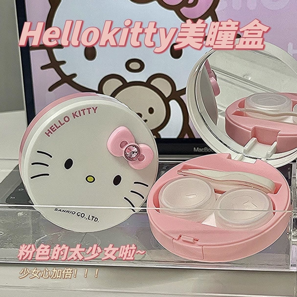 Контейнер для линз бело-розового цвета, круглая упаковка, Hello Kitty / Хелло Китти