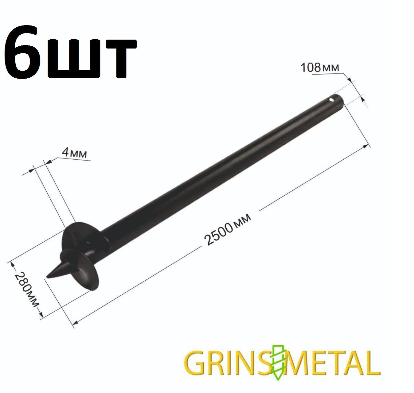 Винтовая свая 108х3,0х2,5 метра (6шт в упаковке)