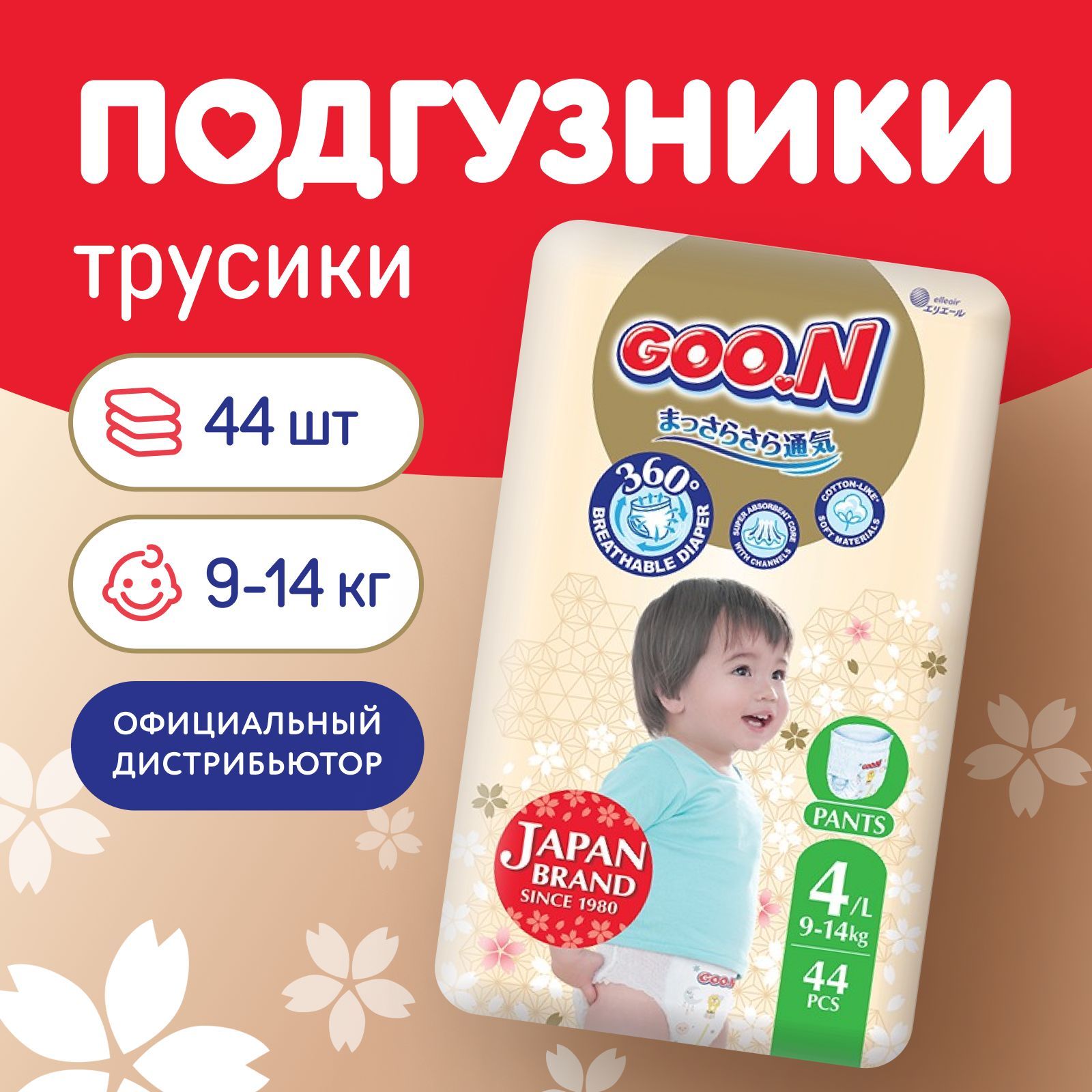 GOO.N Подгузники трусики Premium Soft 4(L) 9-14 кг 44 шт