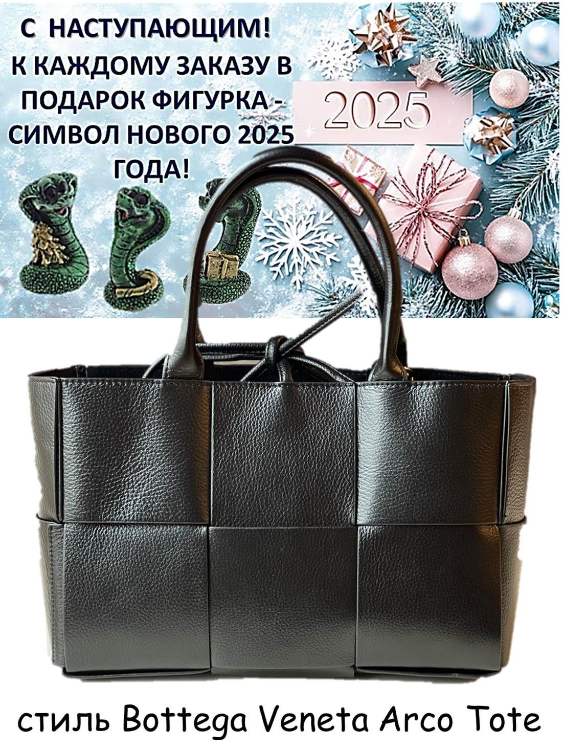 СумкаженскаявстилеBottegaVenetaArcoTote(Medium)