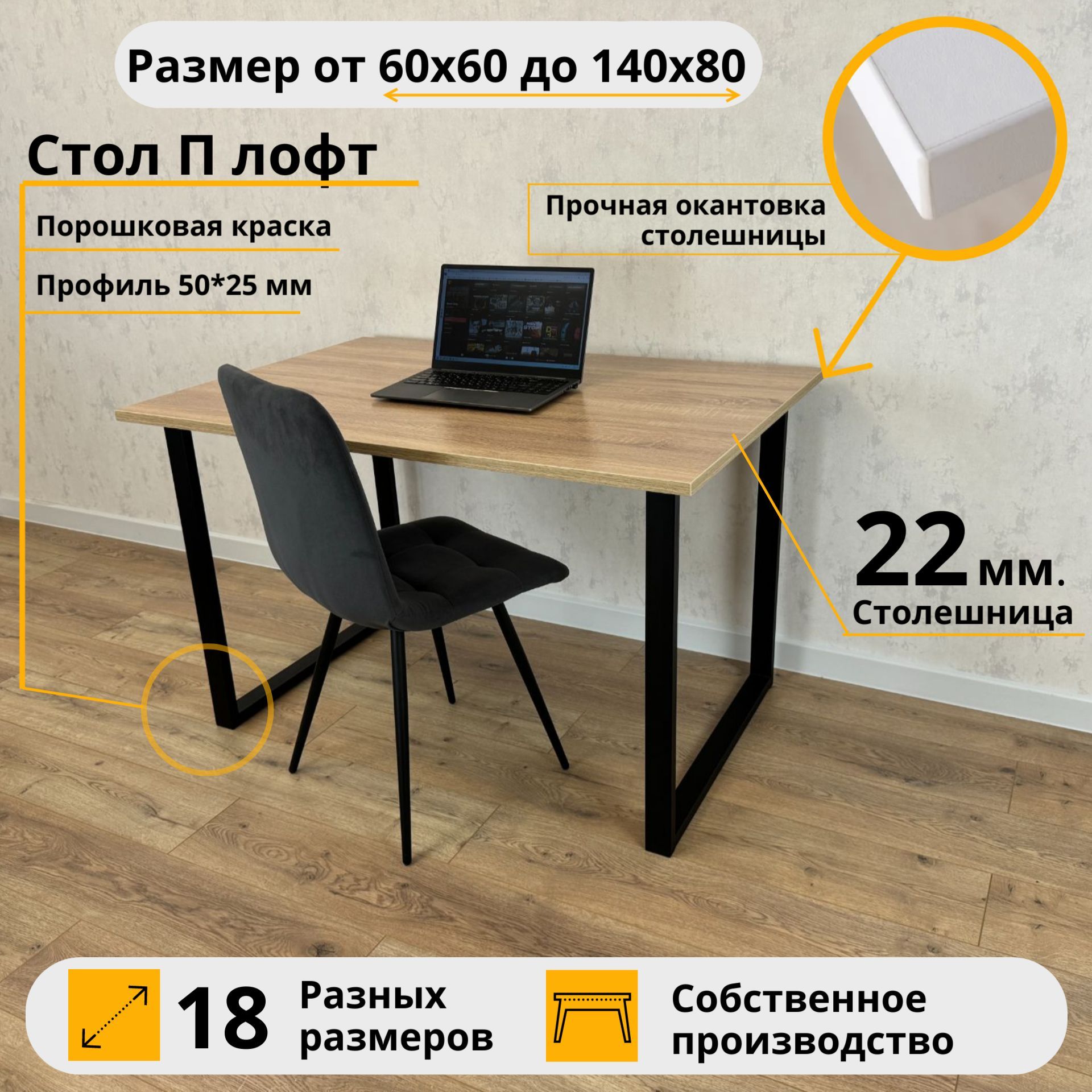 ПисьменныйстолMyLoft120х80х75ДубсономаКомпьютерныйЧерныеножкиЛофтПОфисный