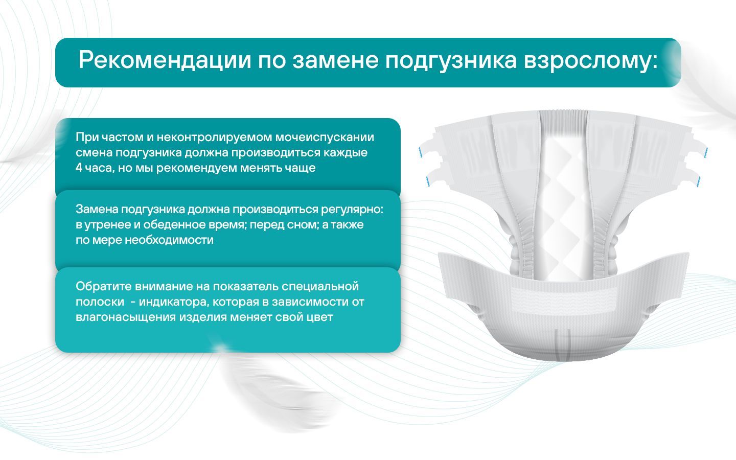 Подгузники для взрослых Solomed Premium ХL, 30 шт (150-175 см) / Впиты(图5)