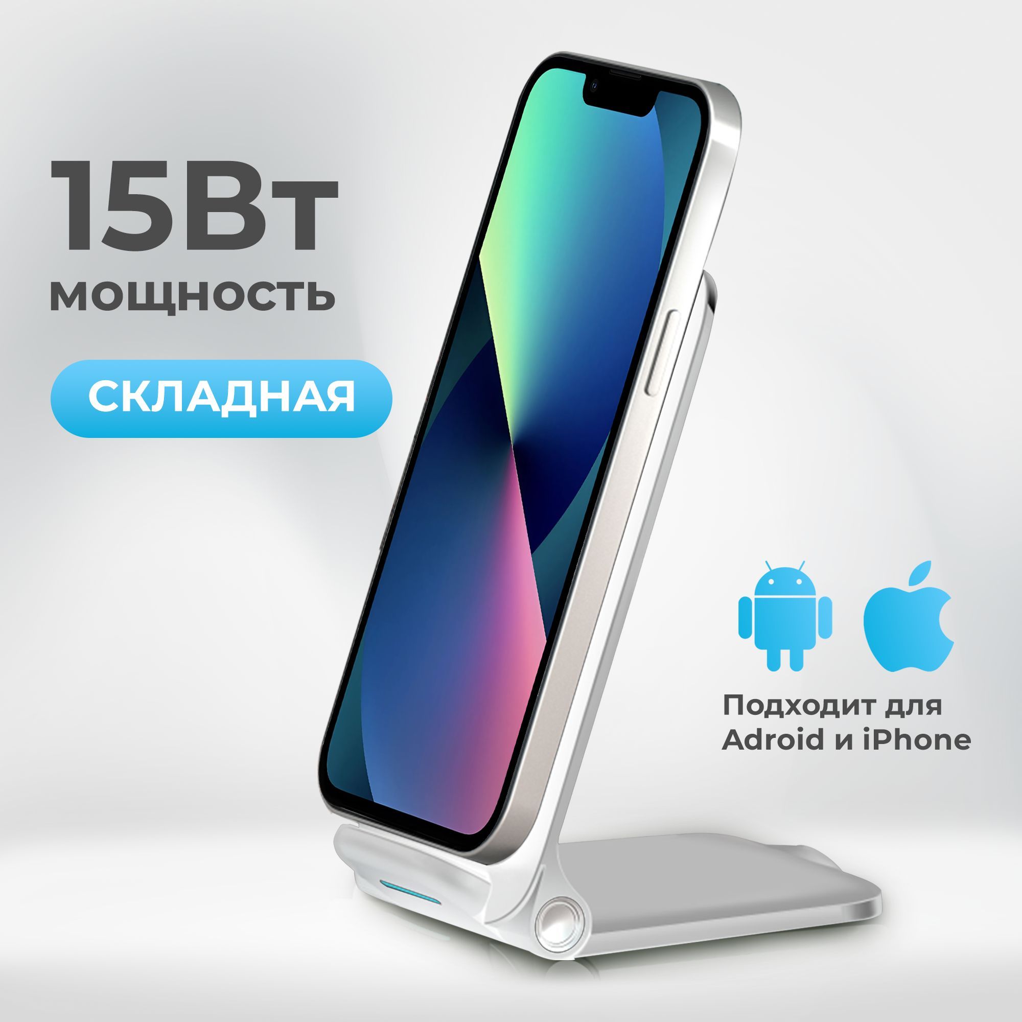 БеспроводнаязарядкадляiPhone,Samsung,XiaomiсбыстрымзарядомWALKERWHH-52,белая