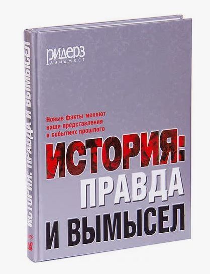 Легенда про короля артура 6 класс. Легенды о короле артуре правда и вымысел. Рассказ о правде и лжи. Легенды о короле артуре правда и вымысел 6 класс. Капитанская дочка историческая правда и художественный вымысел.