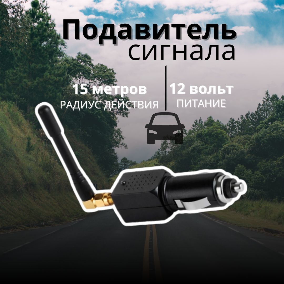 GPS-трекер