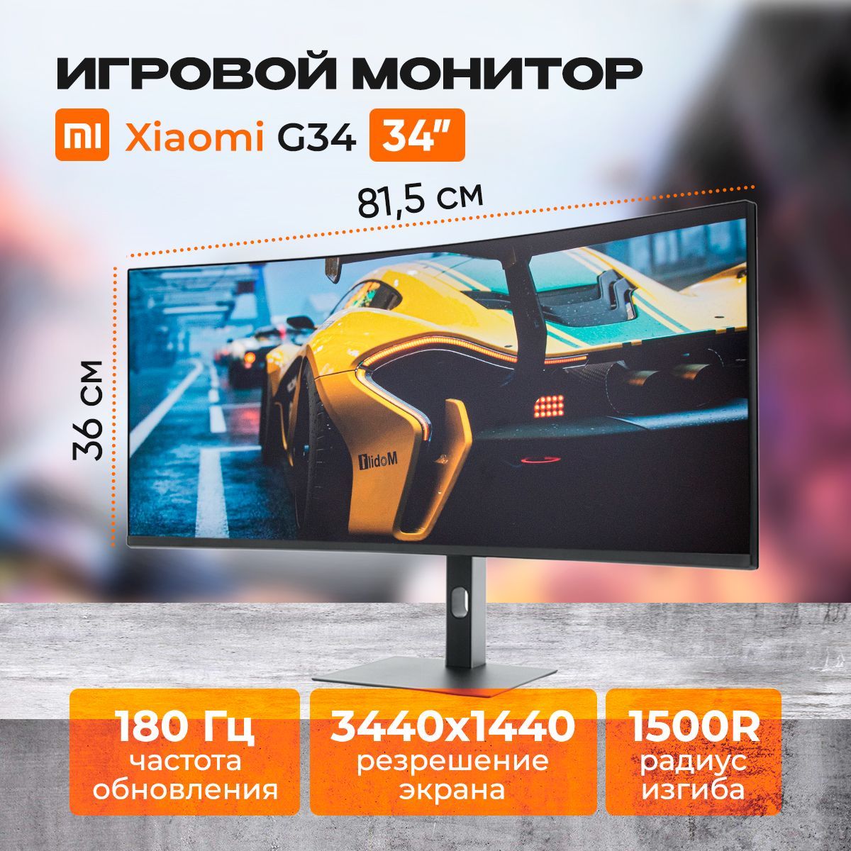 Xiaomi34"МониторG34WQ,черныйматовый