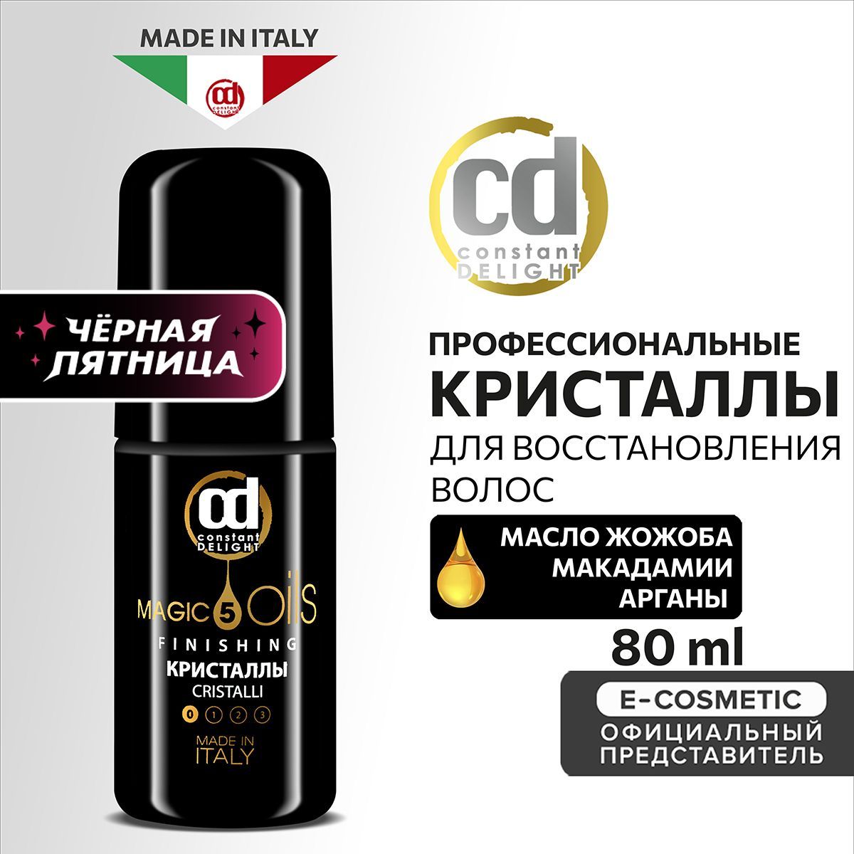 CONSTANT DELIGHT Кристаллы MAGIC 5 OILS без фиксации 80 мл