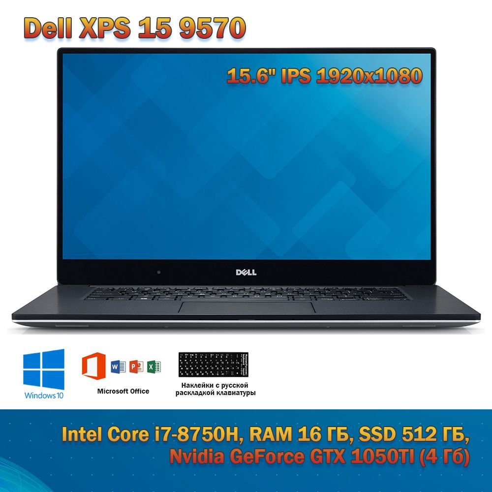 DellXPS9570Ноутбук15.6",IntelCorei7-8750H,RAM16ГБ,SSD,NVIDIAGeForceGTX1050Ti(4Гб),WindowsPro,хром,Английскаяраскладка