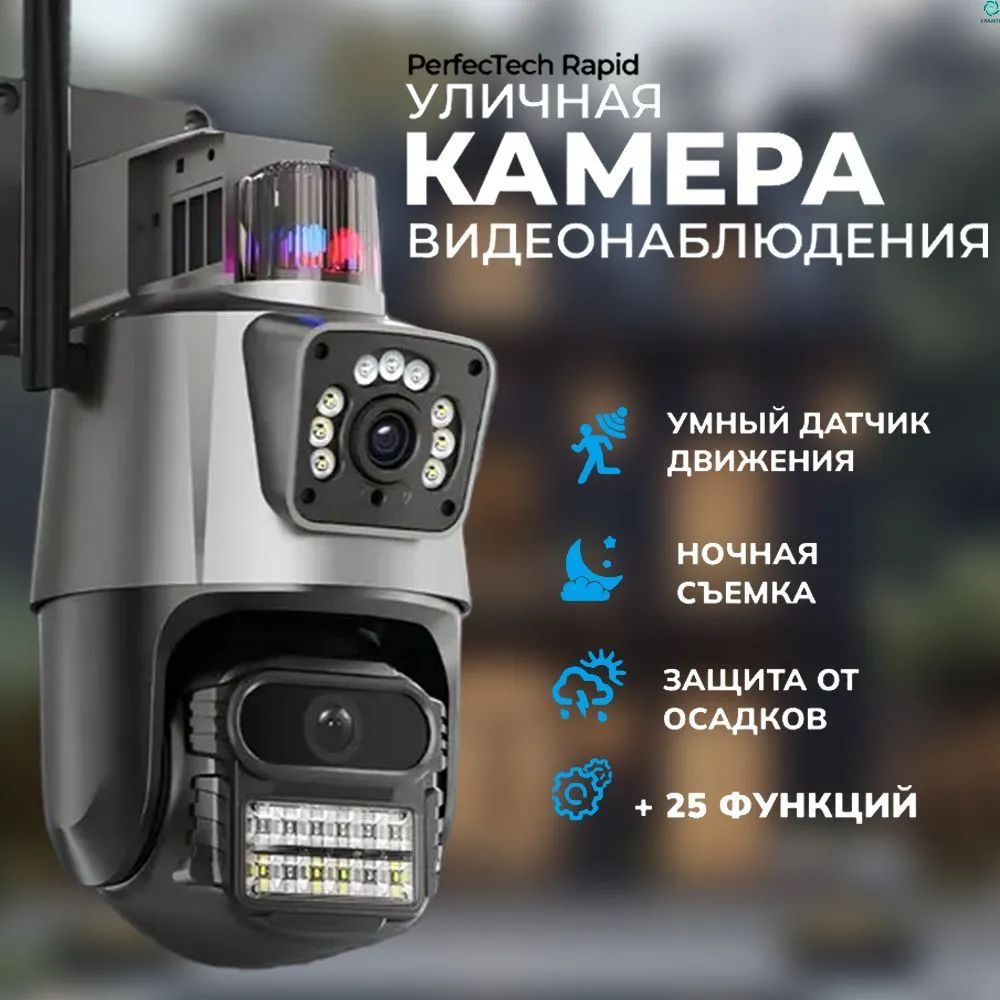 Камера видеонаблюдения WiFi /Камера видеонаблюдения WIFI уличная поворотная с датчиком движения, домофон.