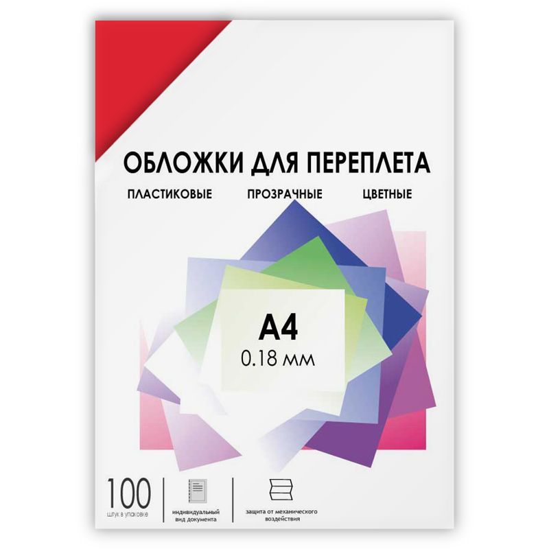 Обложки для переплета A4 Гелеос красные прозрачные 100шт, PCA4-180R