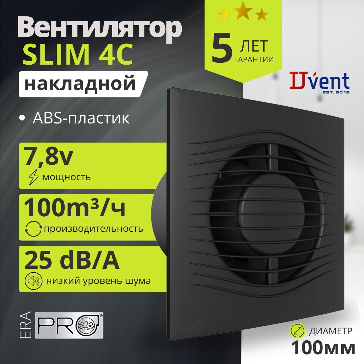 Вентилятор вытяжной осевой DiCiTi SLIM 4C dark gray metal,с обратным клапаном,бесшумный,D 100,металлический подшипник