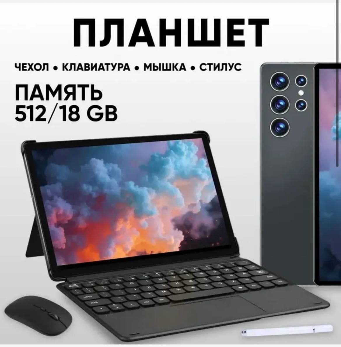 Планшет SMART Tab S25 ULTRA PRO 10,1 дюйма, 16/512 ГБ (синий) SMART Tab S25 ULTRA PRO 10,1" 16/512 ГБ (черный) SMART Tab S25 ULTRA PRO 10,1 дюйма, 16/512 ГБ (золотистый), 10" 512 ГБ/512 ГБ, черный, голубой