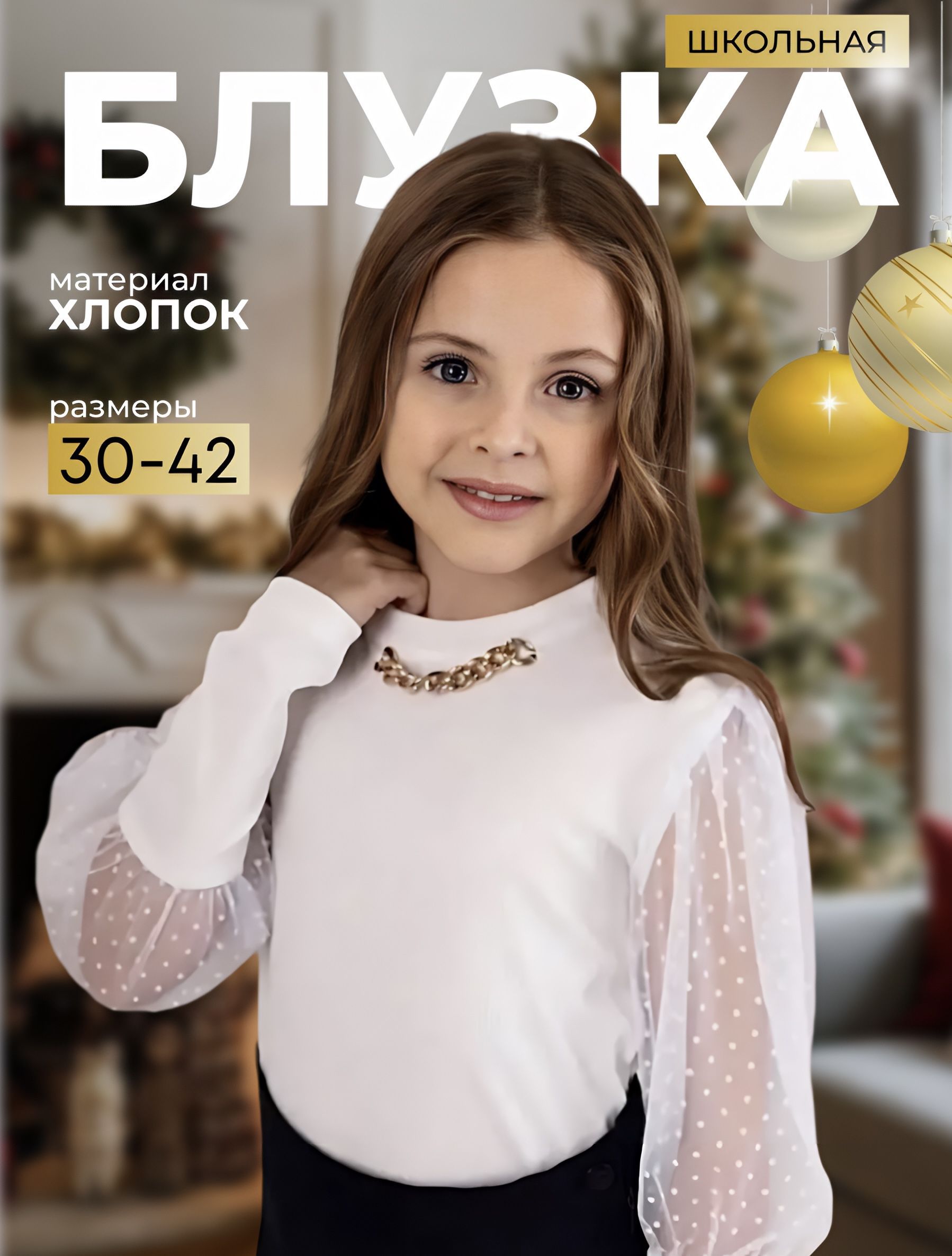 Блузка купить...