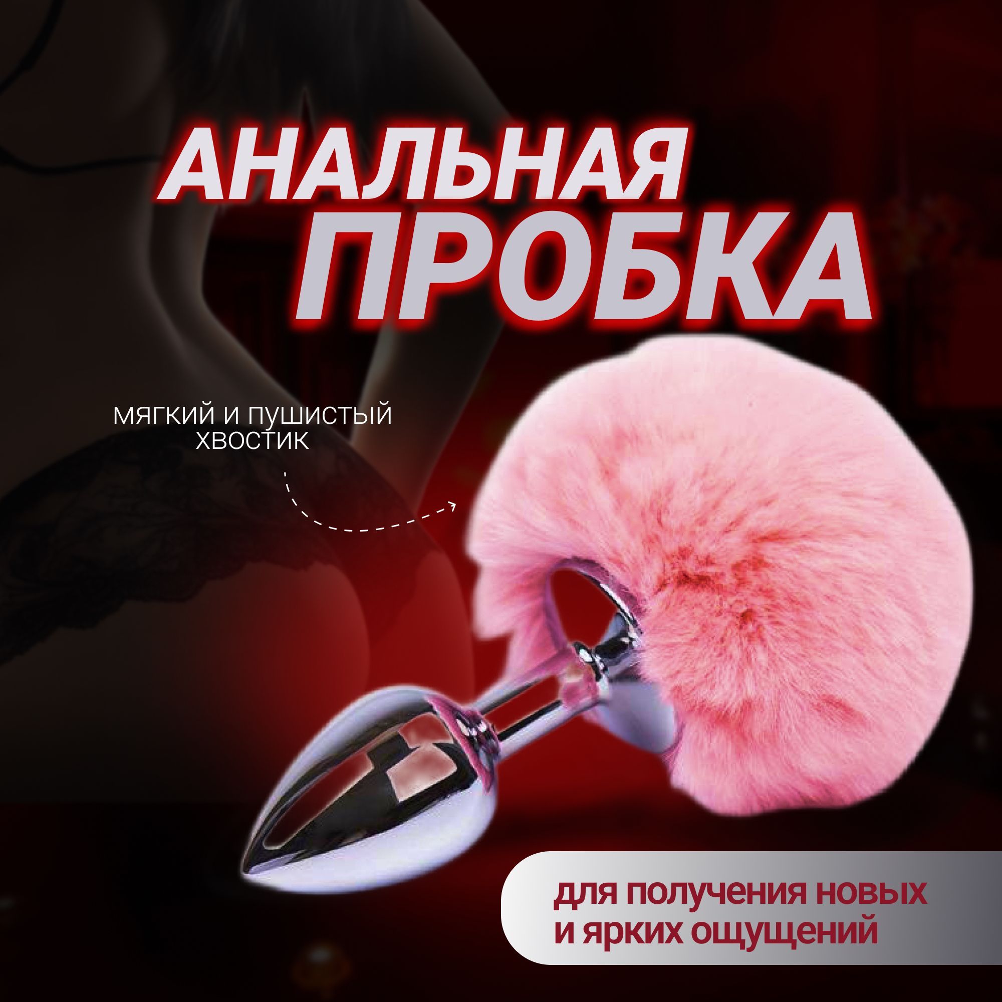 волосатый анус девушки 