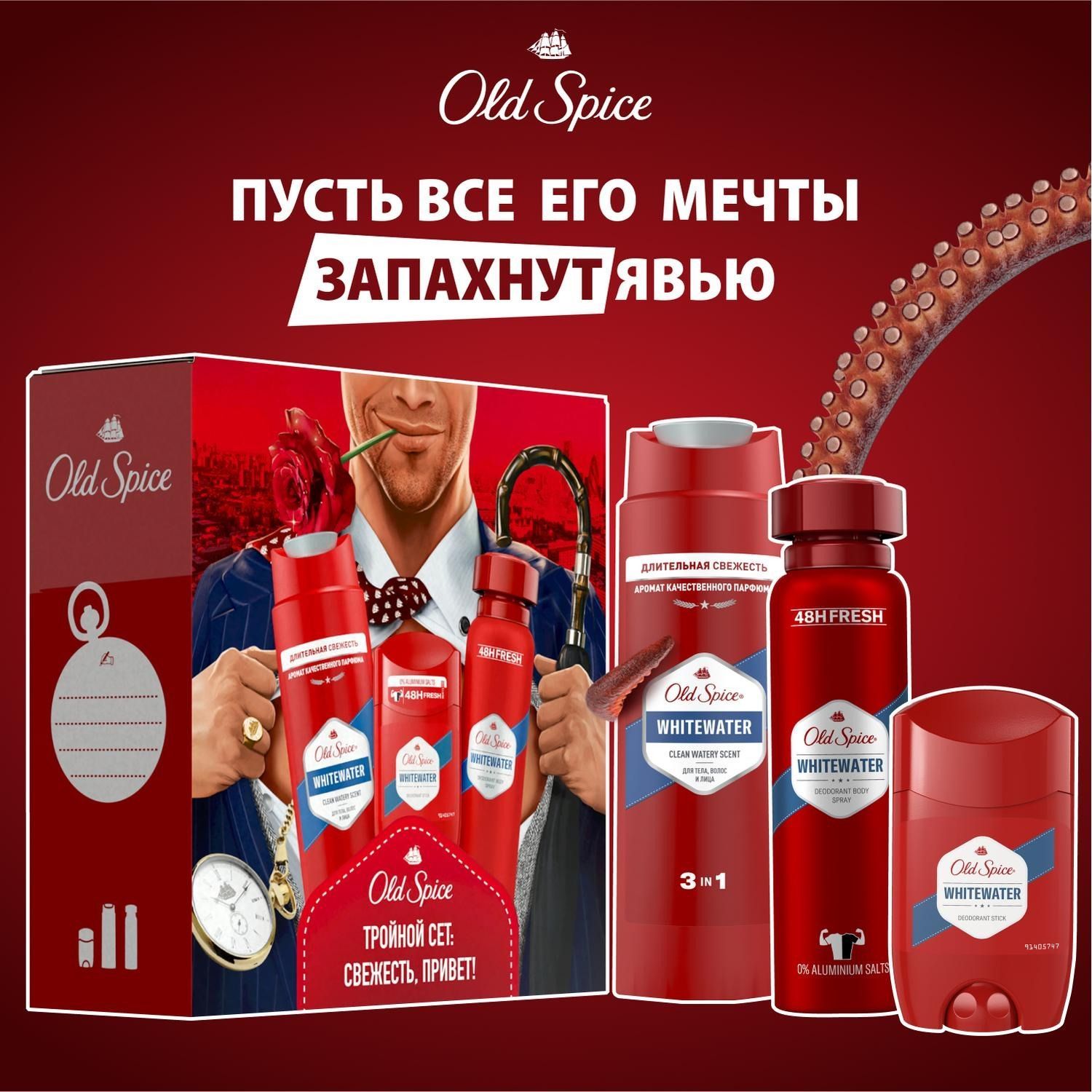 Old Spice Набор средств для гигиены 250 мл