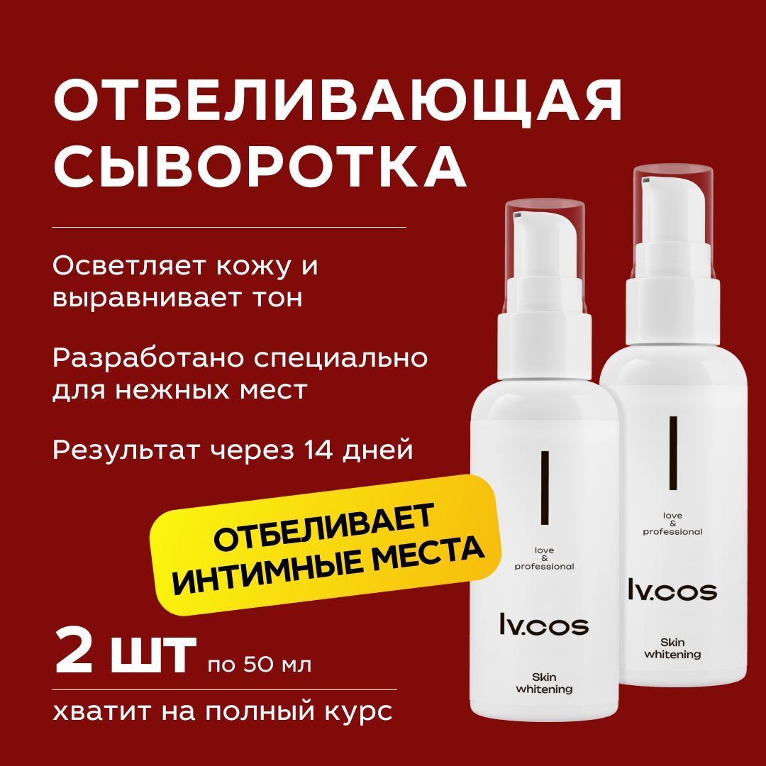 Отбеливающий...