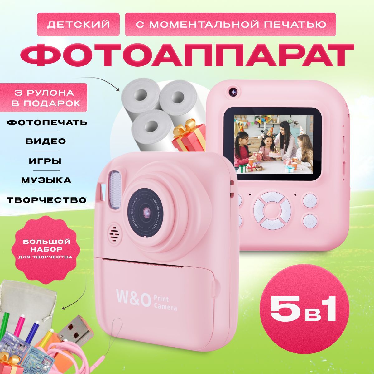 Фотоаппарат мгновенной печати детский цифровой купить на OZON по низкой цене (1747506319)