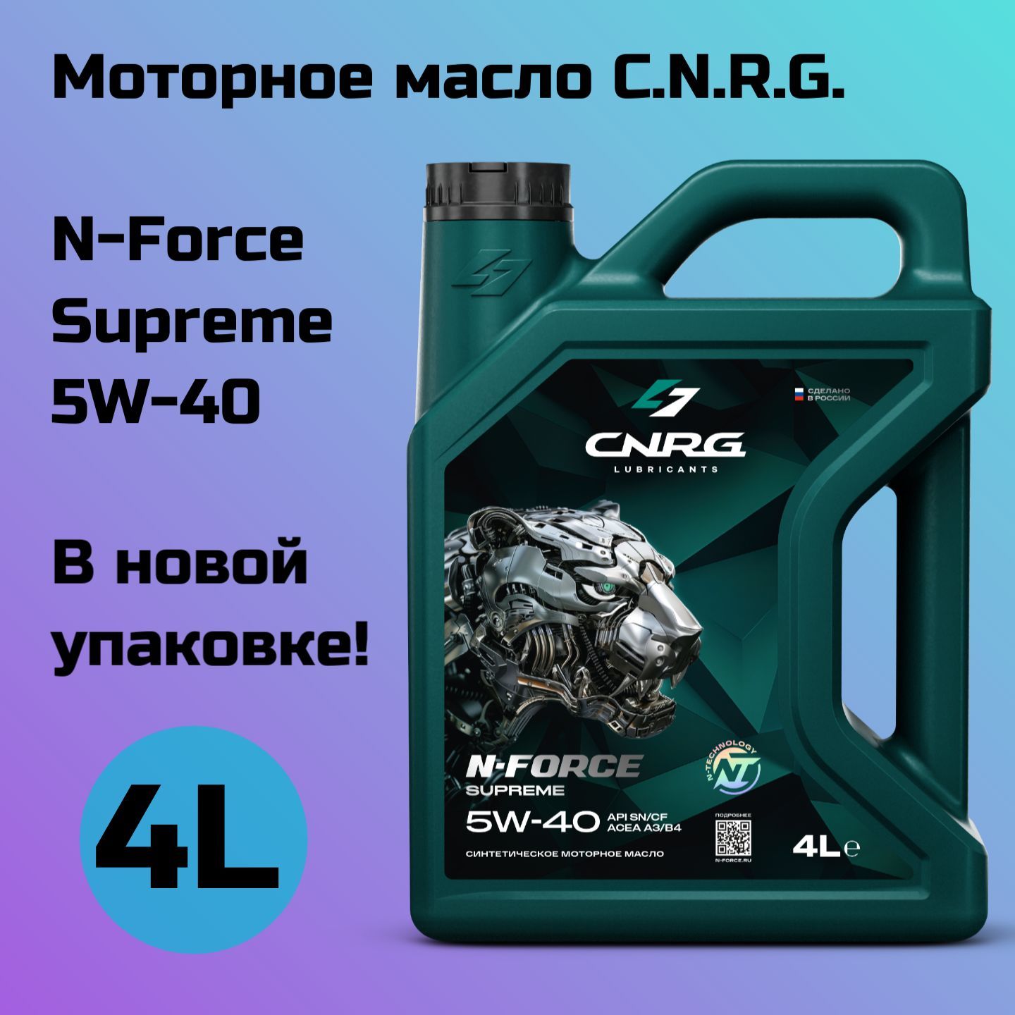 C.N.R.G.Смазочныежидкости5W-40Масломоторное,Синтетическое,4л