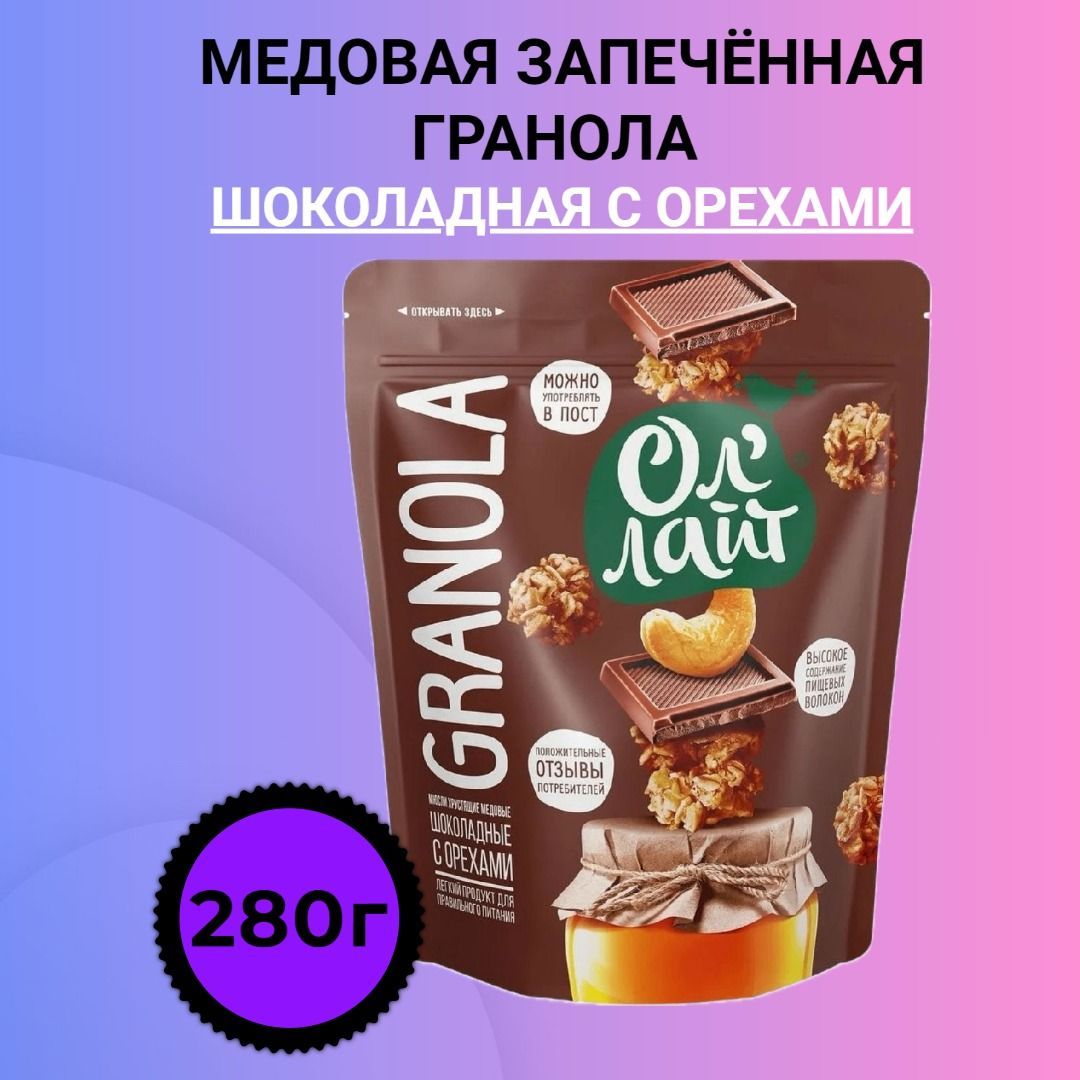 Мюсли запечённые Ол'Лайт шоколадные с орехами 280г