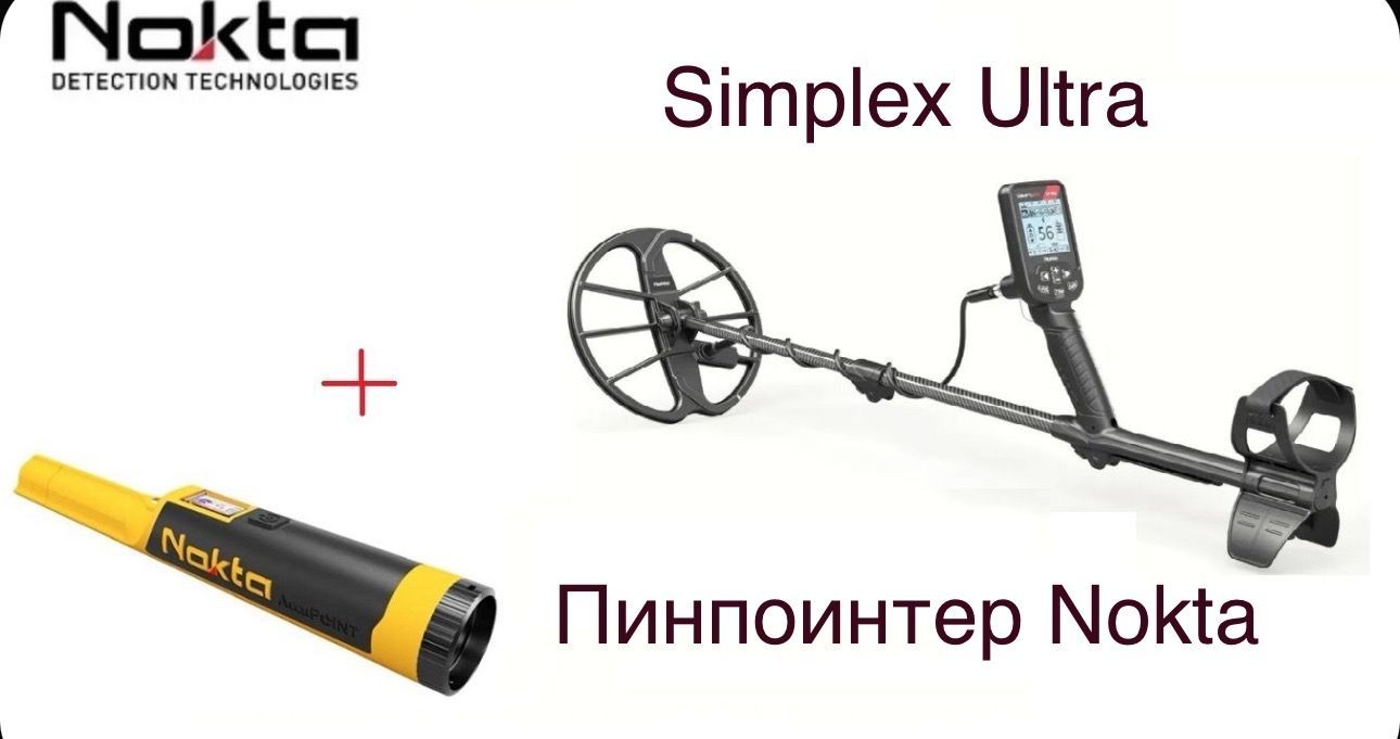 Металлоискатель Nokta Simplex ULTRA + пинпоинтер Nokta AccuPOINT