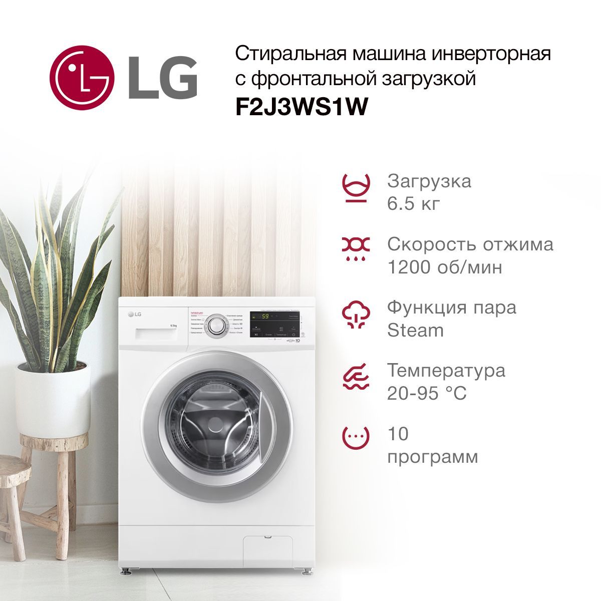 LG Стиральная машина F2J3WS1W, белый, серый