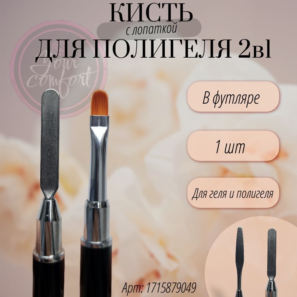 Кисть для маникюра купить...
