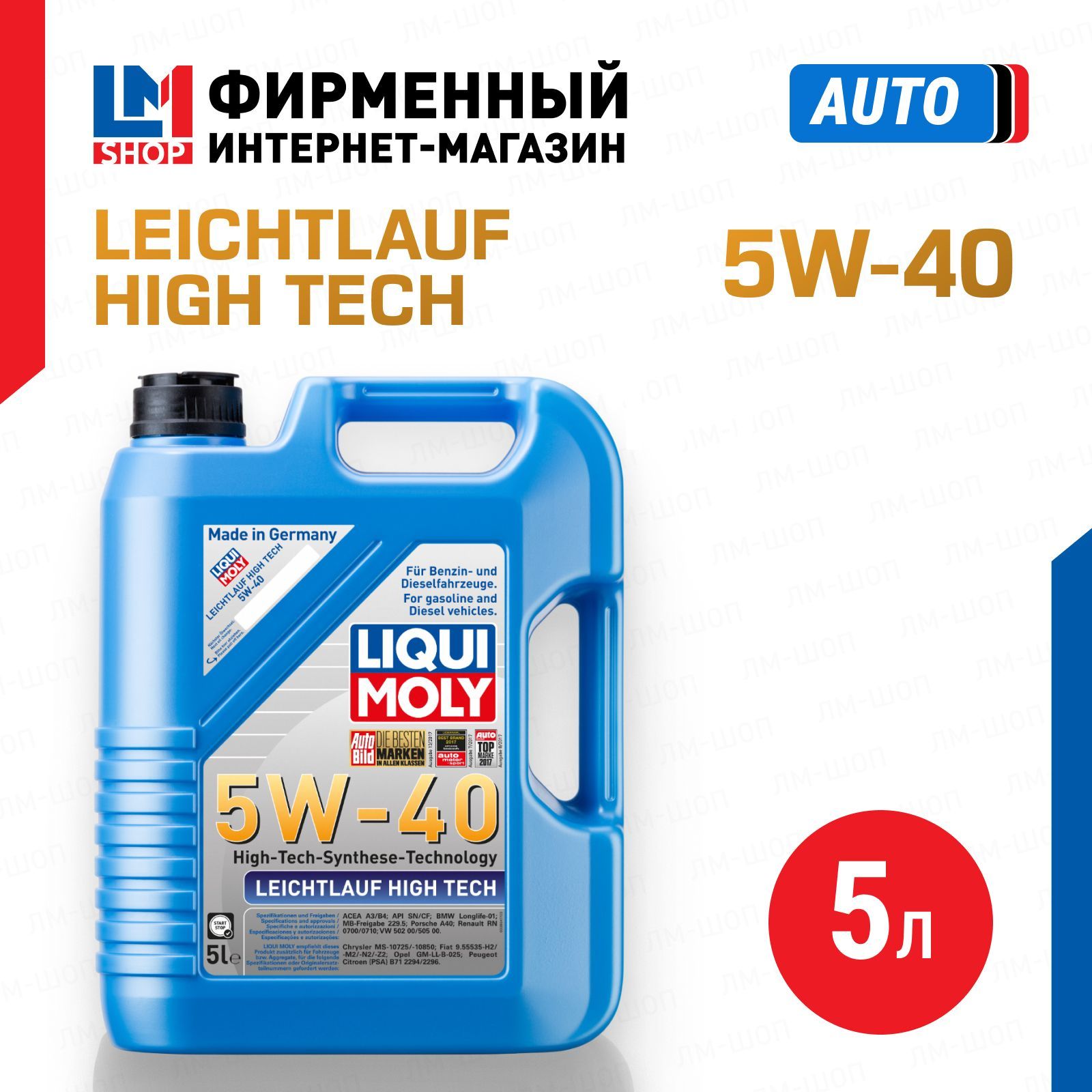 Liqui Moly 5W-40 Масло моторное, НС-синтетическое, 5 л