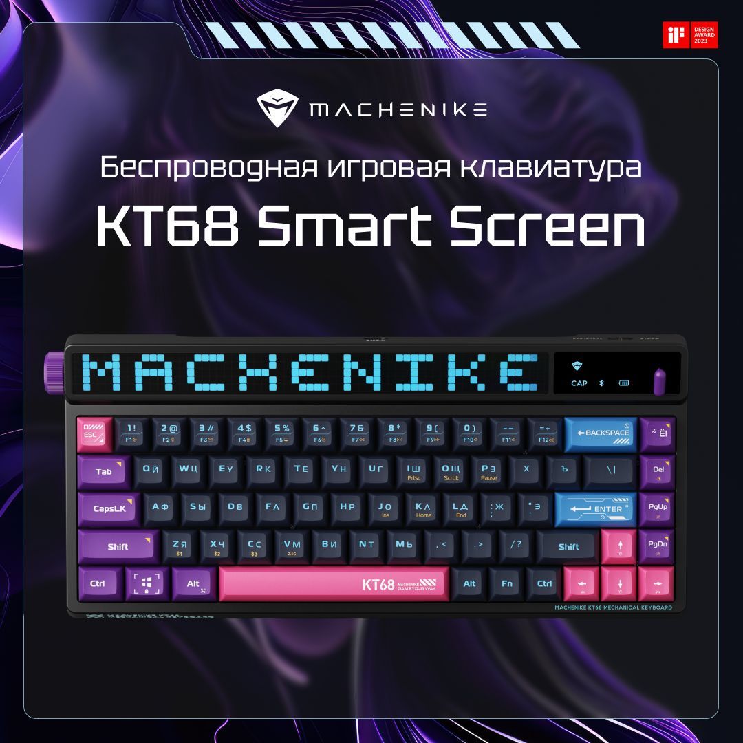 КлавиатурамеханическаяигроваябеспроводнаяMachenikeKT68SmartScreenдлякомпьютера,сRGBподсветкойиLEDэкраном,русскаяраскладка,68клавиш