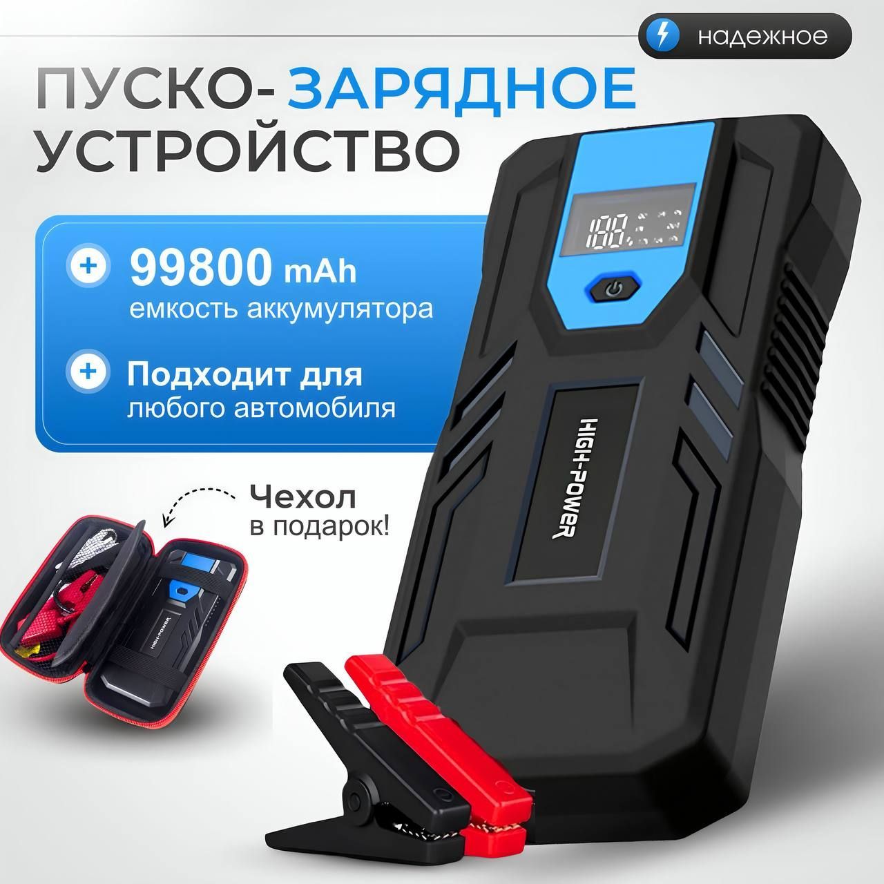 Пуско-зарядное устройство Jump Starter, пусковое устройство