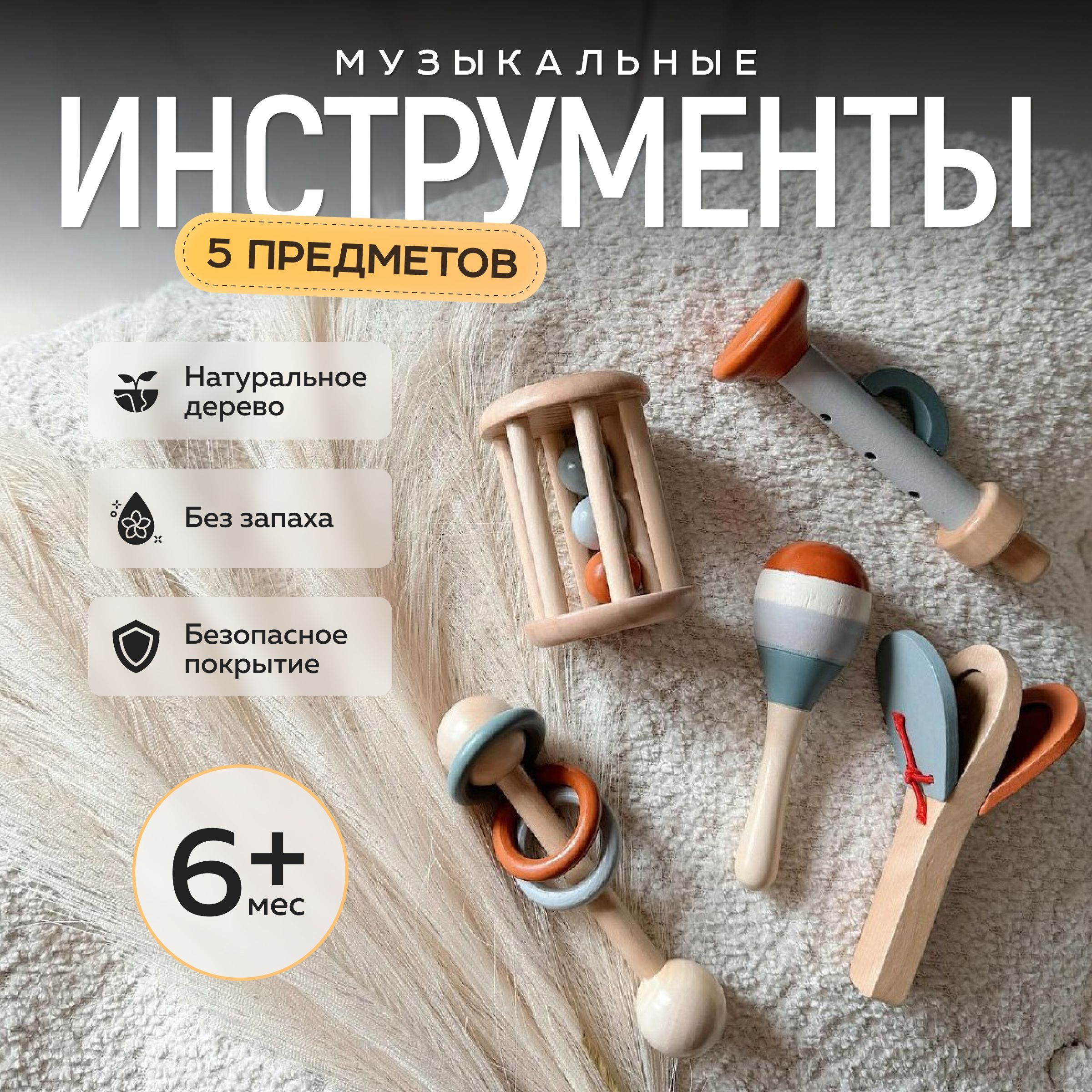 Игровой набор музыкальных инструментов из 5 предметов