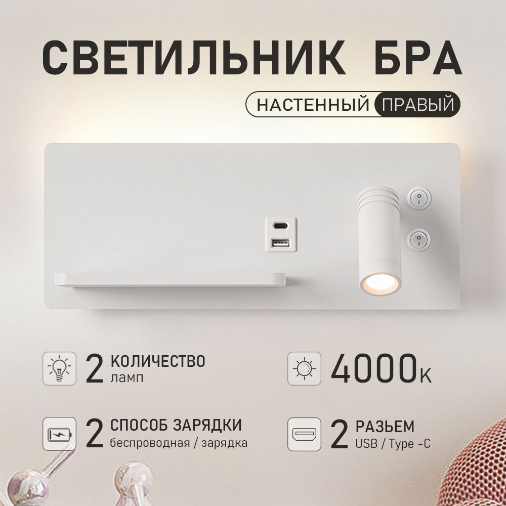 BOWON Настенный светильник, LED, 11 Вт