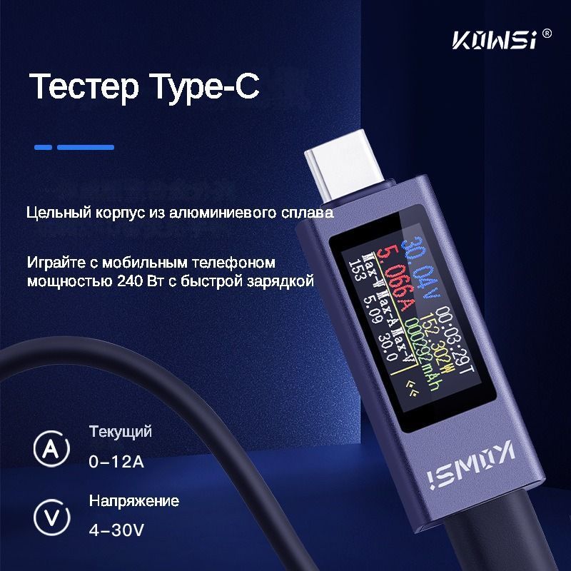 ДетекторзарядкимобильноготелефонаTYPE-CKWS-2302C,Цветнойцифровойдисплей