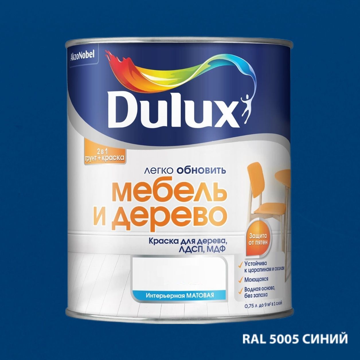 Краска Dulux "легко обновить Мебель и Дерево" , 2л, RAL 5005 синий (колеровка)