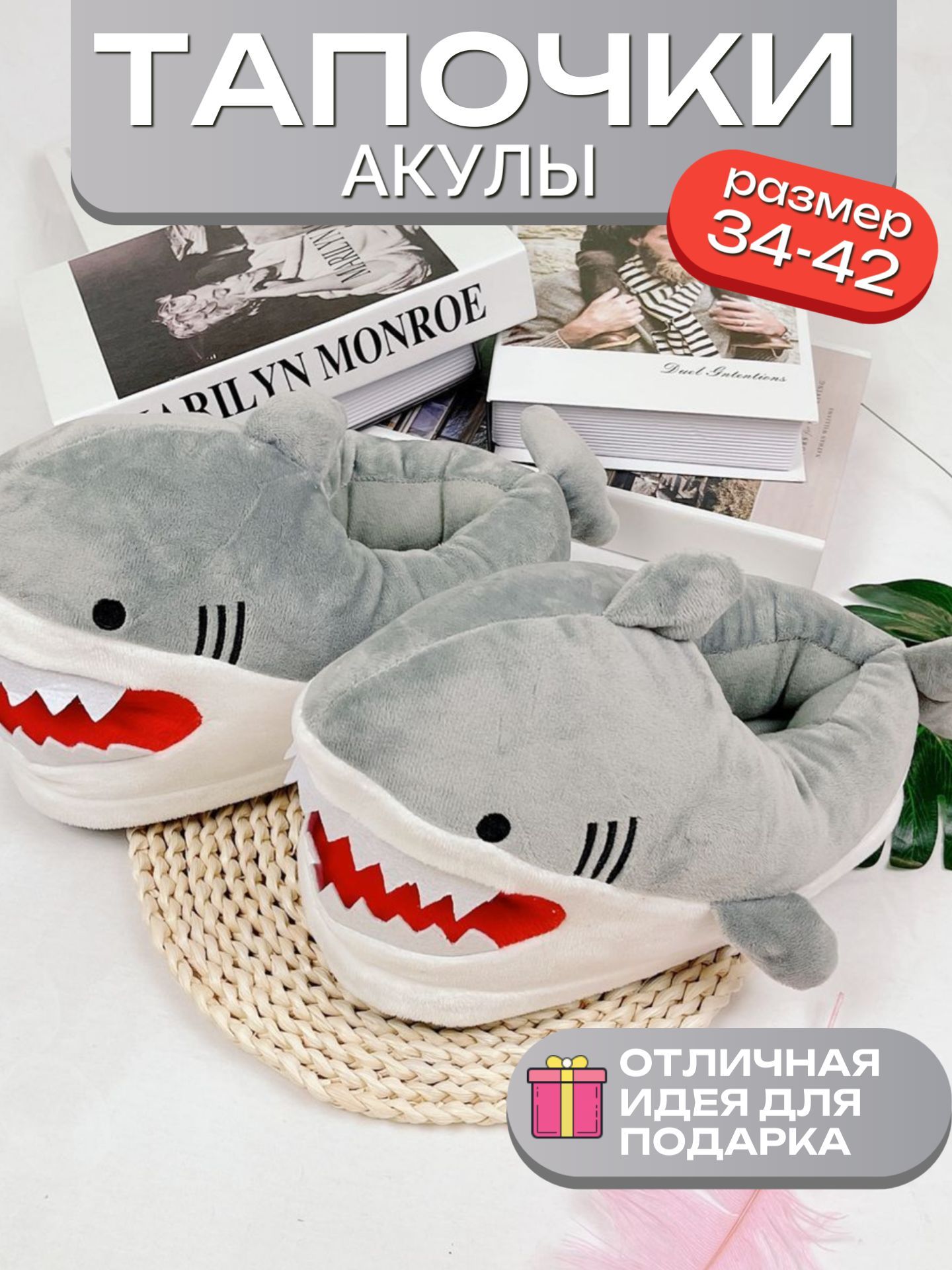 Тапочки купить...