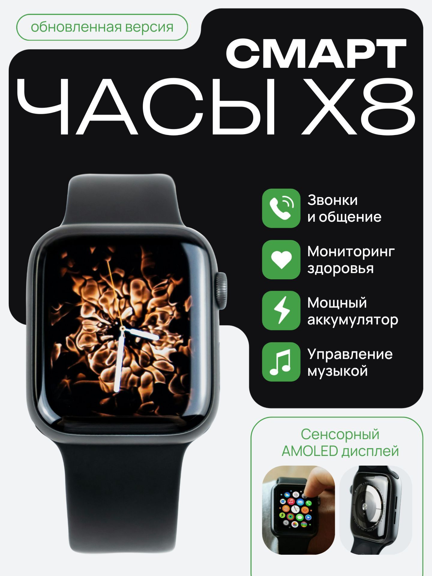 Смарт часы SMART WATCH 8 Series