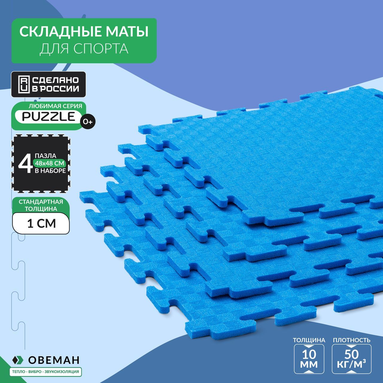 Спортивный мат для зала 94х94 см