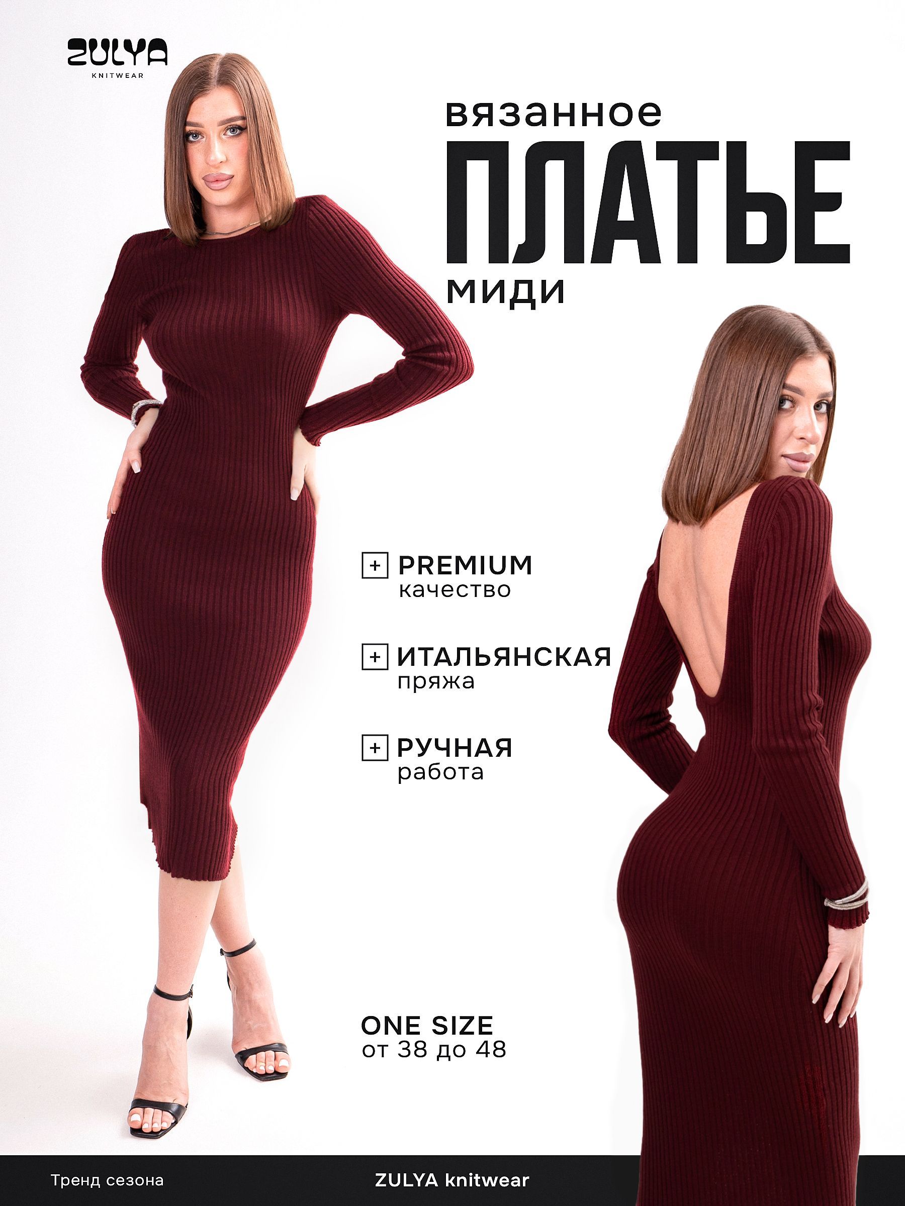 Платье Boutique. Итальянская мода (журнал)