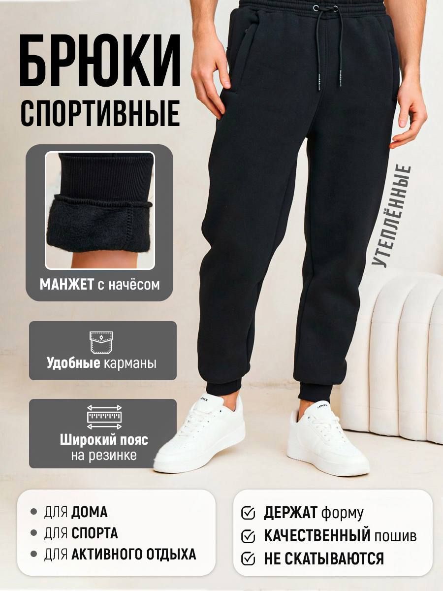 Брюки утепленные Original clothing Осень-зима