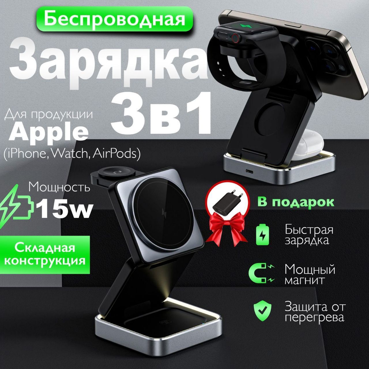 Беспроводная зарядка для iPhone MagSafe