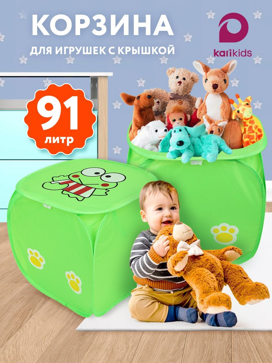 KariKids Корзина для игрушек длина 45 см, ширина 45 см, секции: 1 , шт.