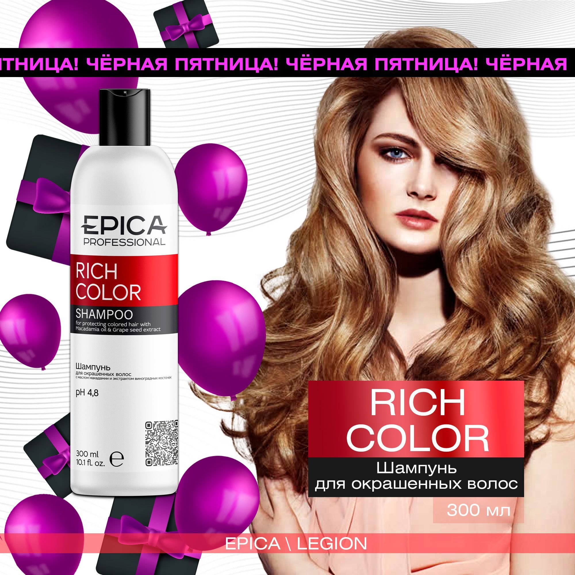 Epica Professional...