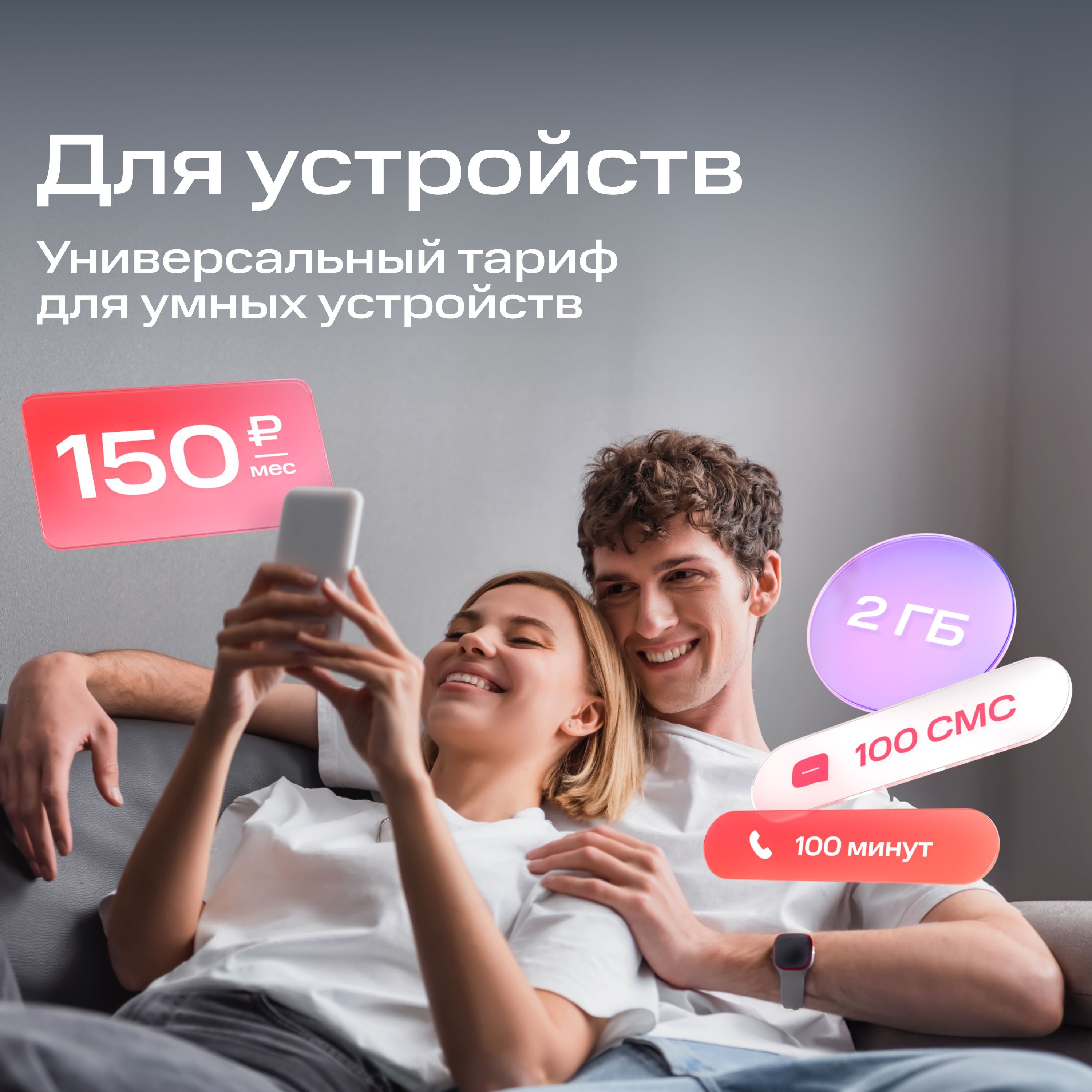 Sim-карта МТС Тариф "Для устройств" и др. тарифы(Вся Россия) Баланс 1000 руб.