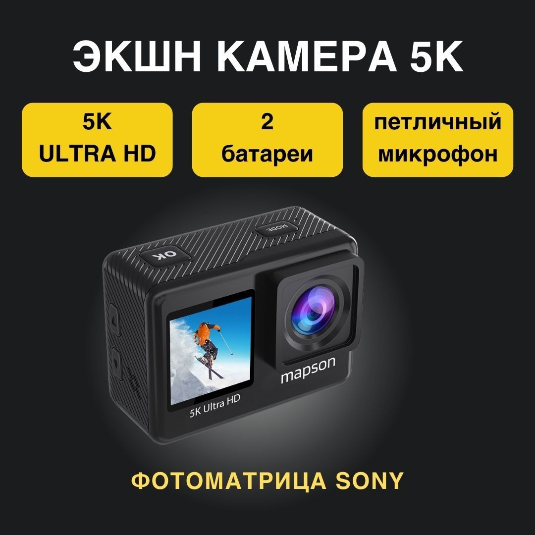 Экшн-камера 5K и 4K купить на...