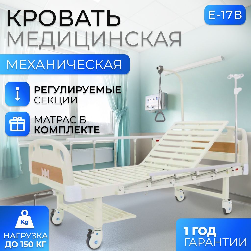 Кровать для...
