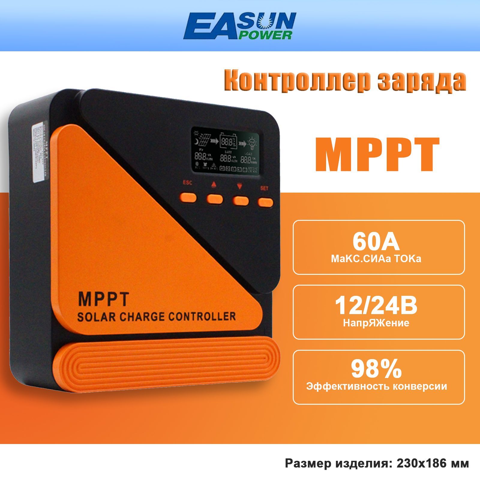 Контроллерзарядасолнечныхбатарей60AMPPT12V/24VДвойныевентиляторыДвойныеUSB-выходы5V/3AдляAGM,гелевых,прожекторныхилитий-ионныхбатарей