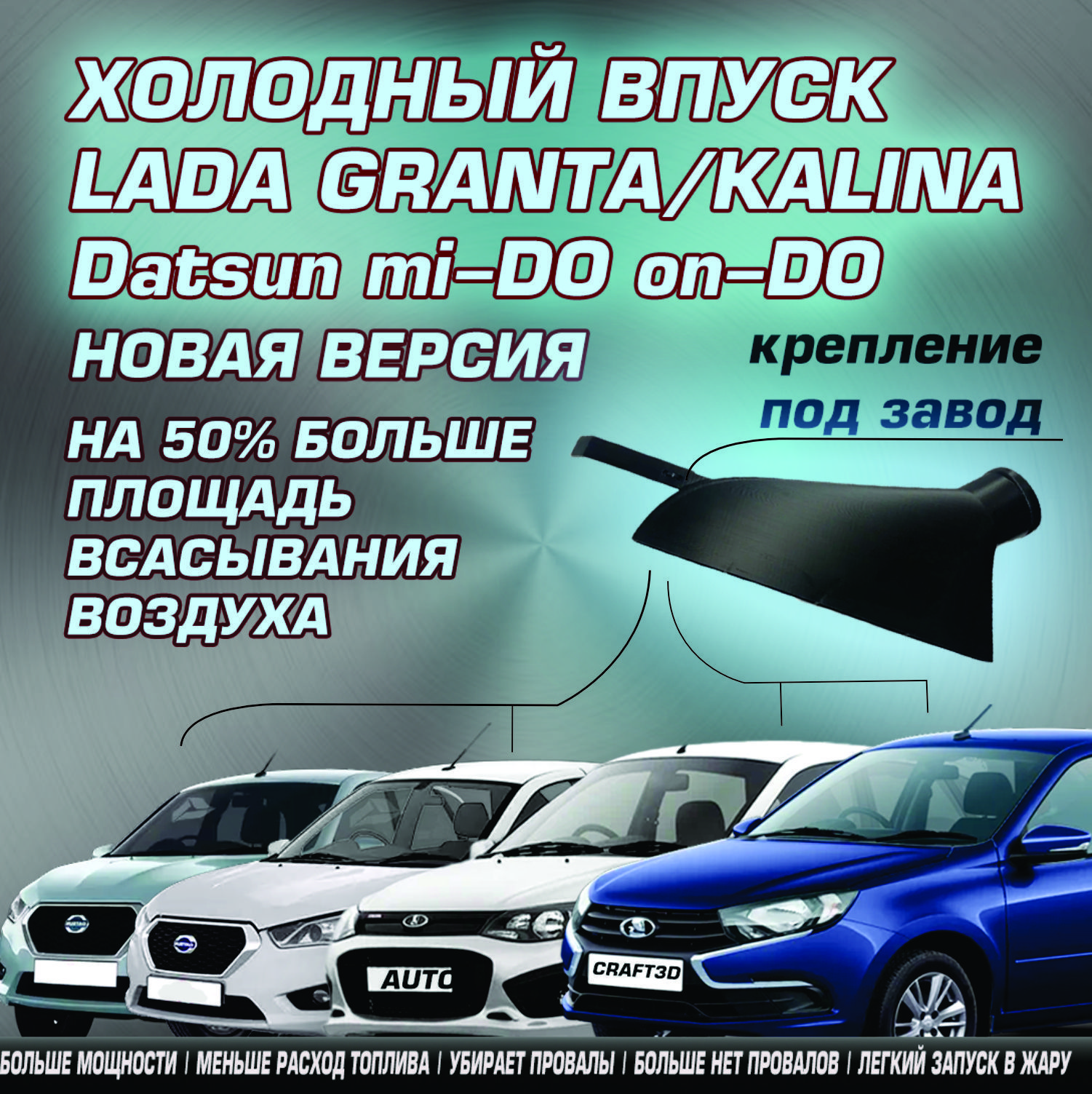 ХолодныйвпускВАЗLADAGRANTA/KALINASPORT2190-1109362-77