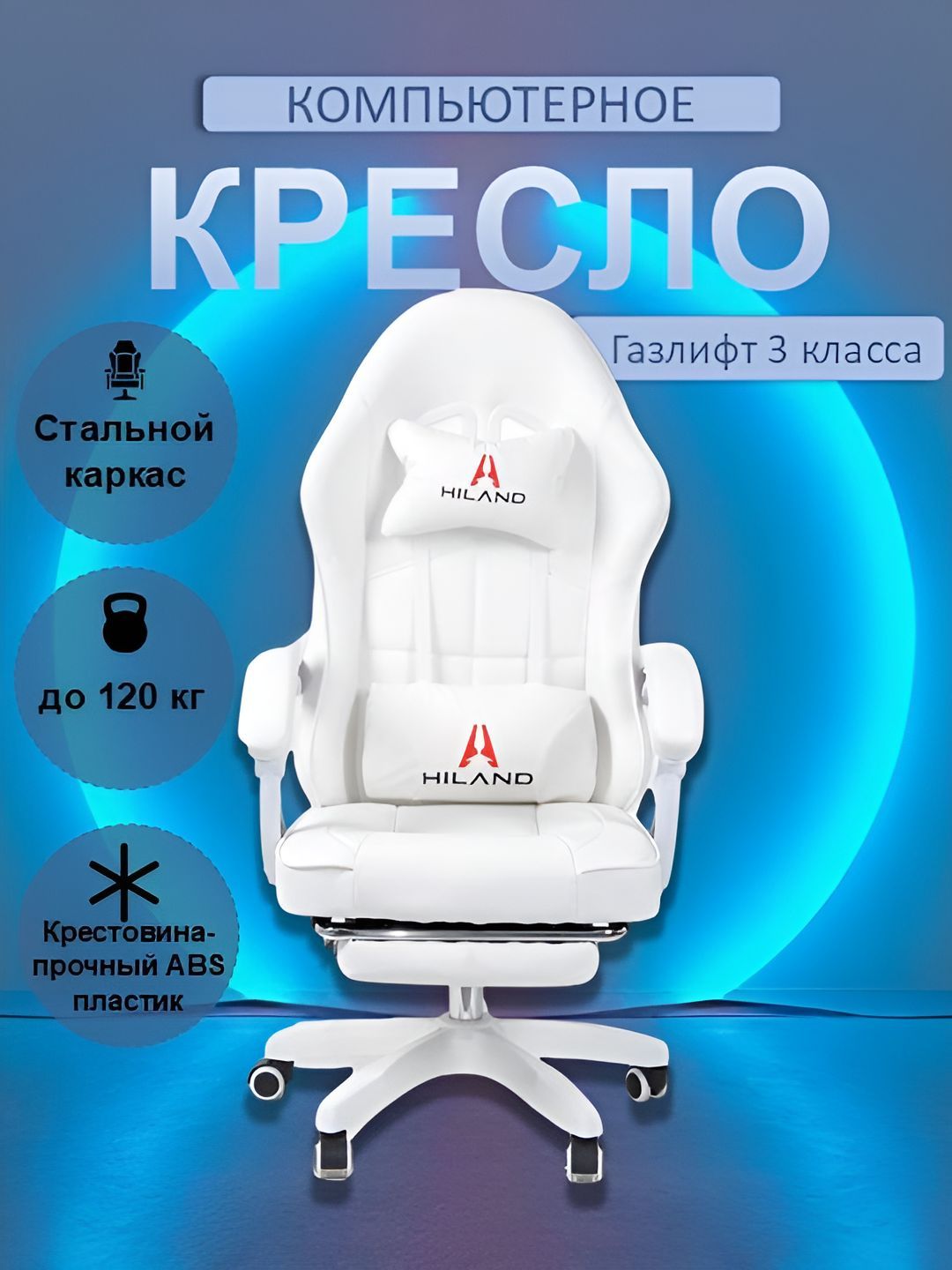 GAZIO Игровое компьютерное кресло, белый