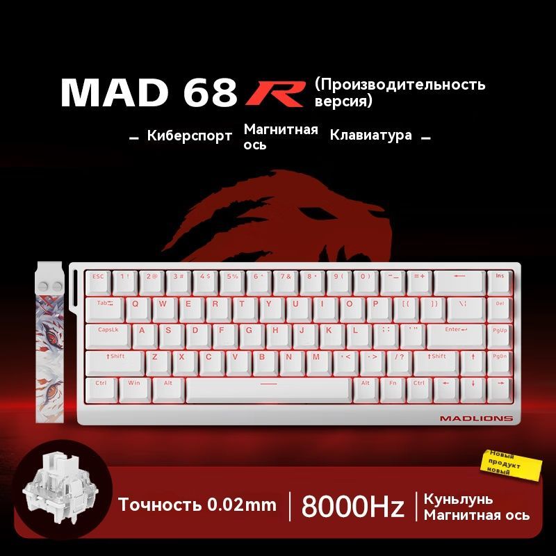 ИгроваяклавиатурапроводнаяMAD60/68HE,Английскаяраскладка,белый,красный