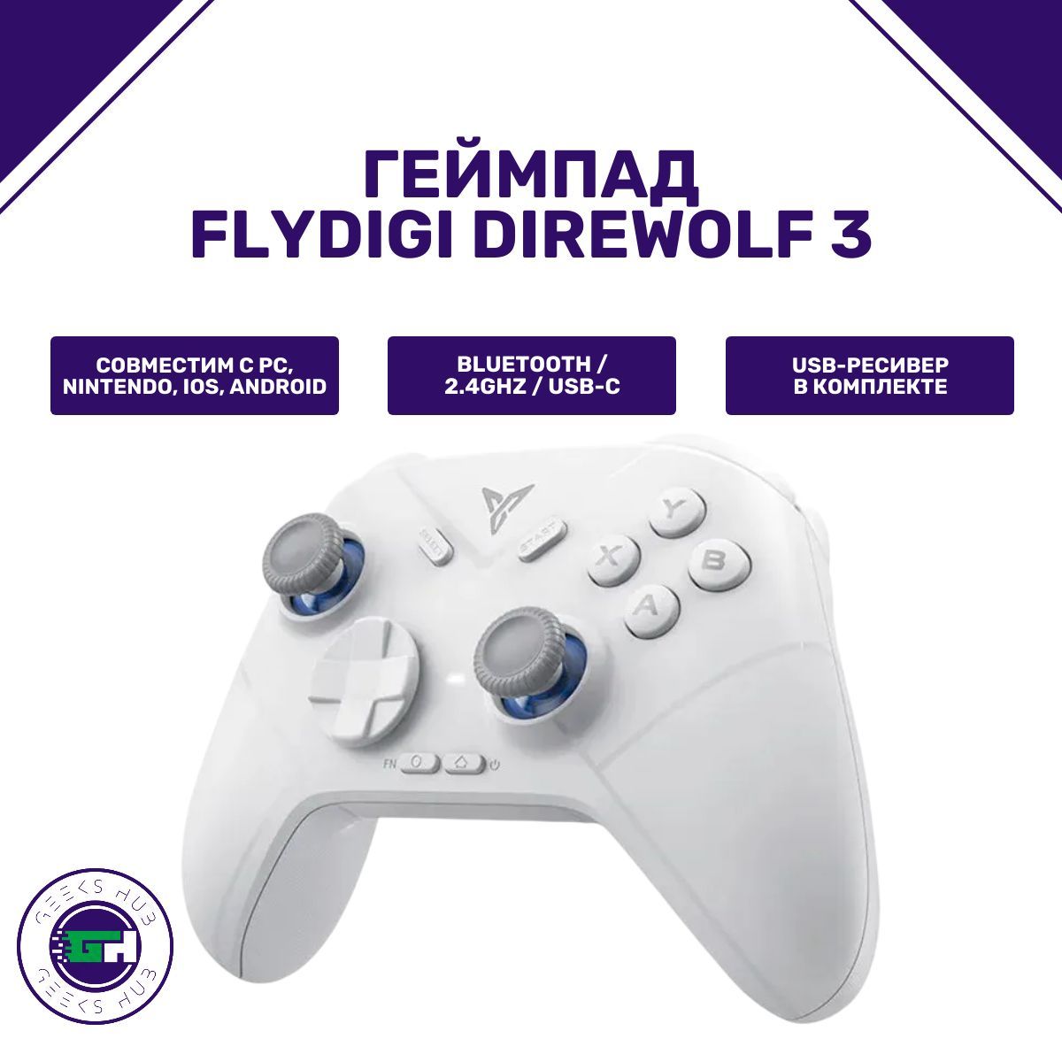 FLYDIGIГеймпадDirewolf3,Проводной,Bluetooth,серый,белый